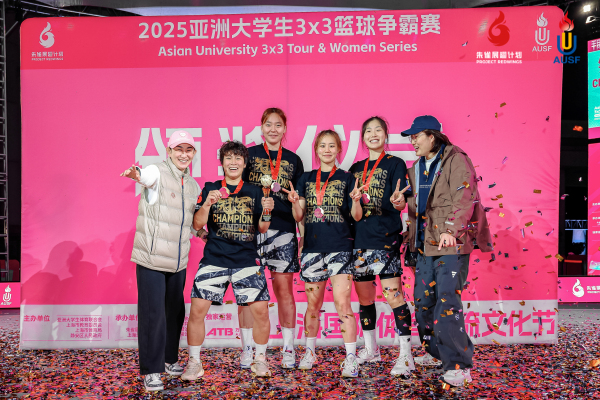 亚洲大学生3x3篮球争霸赛收官，构建直通FIBA赛事体系