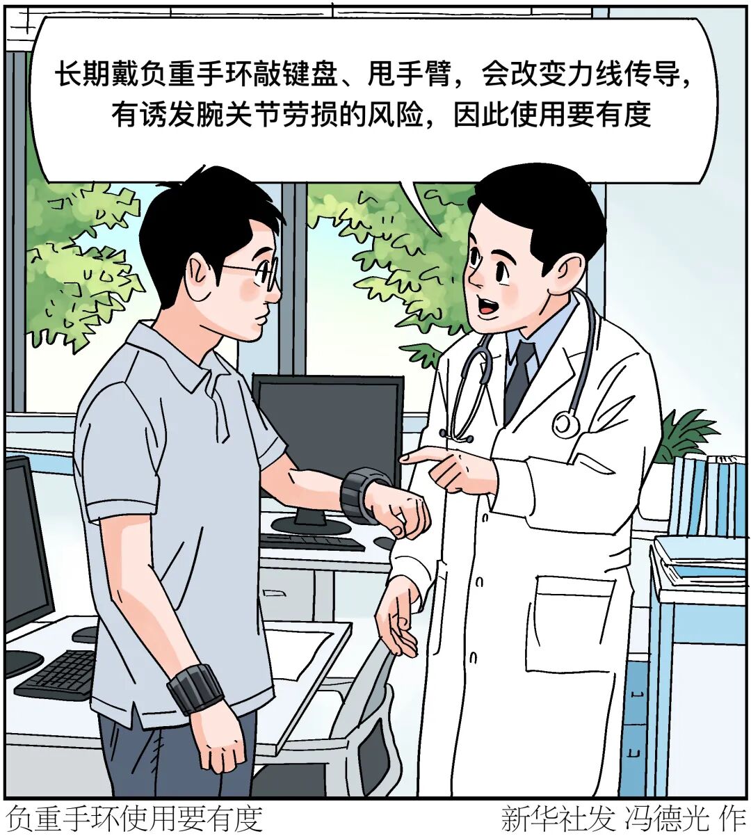 戴负重手环敲键盘就能健身？真相和你想的可能不一样