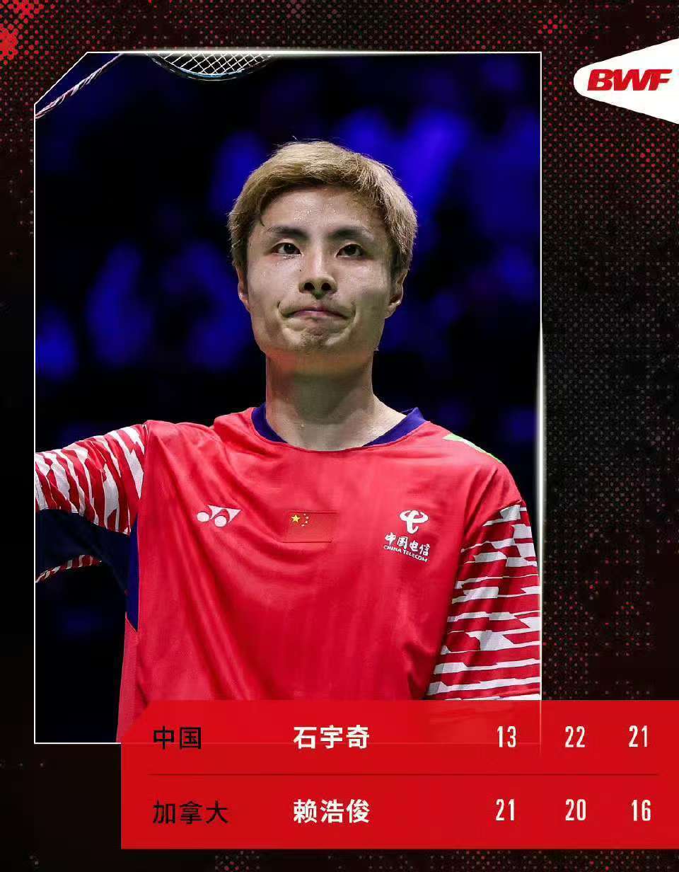 石宇奇晋级羽毛球世锦赛男单决赛