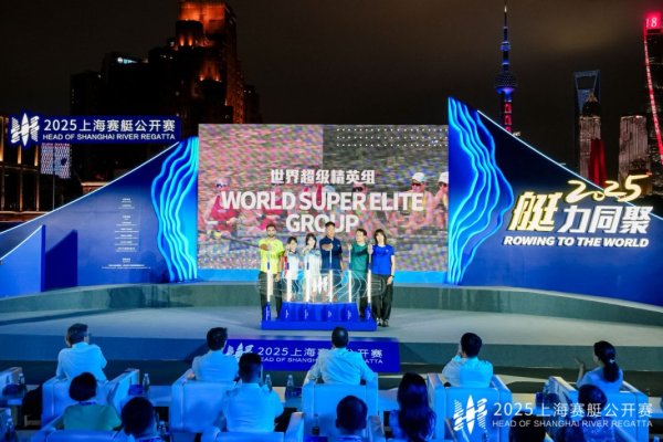 接棒赛艇世锦赛,2025上海赛艇公开赛拉开帷幕