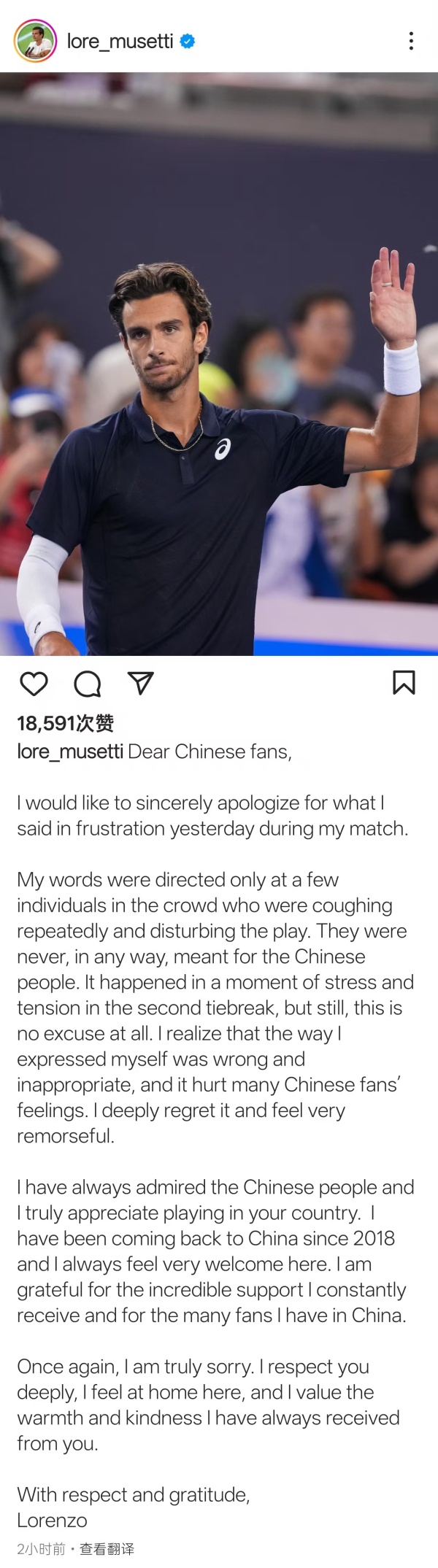 穆塞蒂道歉,称自己“伤害了许多中国球迷的感情”