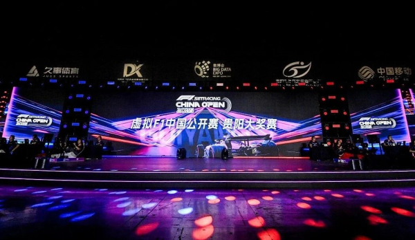虚拟F1贵阳大奖赛收官,见证科技与体育的激情碰撞