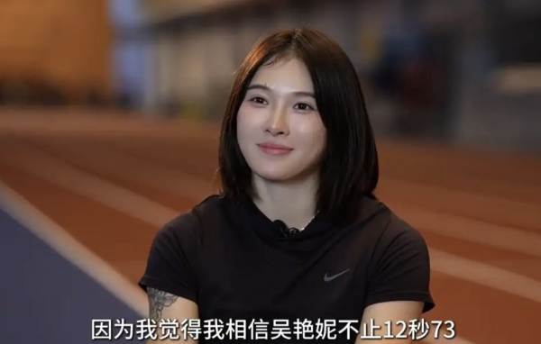 吴艳妮接受世界田联专访：硬实力不足，靠积分进世锦赛很欣慰