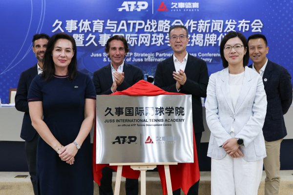 设立亚洲首个ATP发展中心,久事国际网球学院正式揭牌