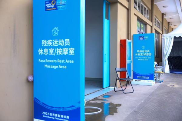 赛艇世锦赛准备就绪:中国队冲刺备战,尊享观赛区成亮点