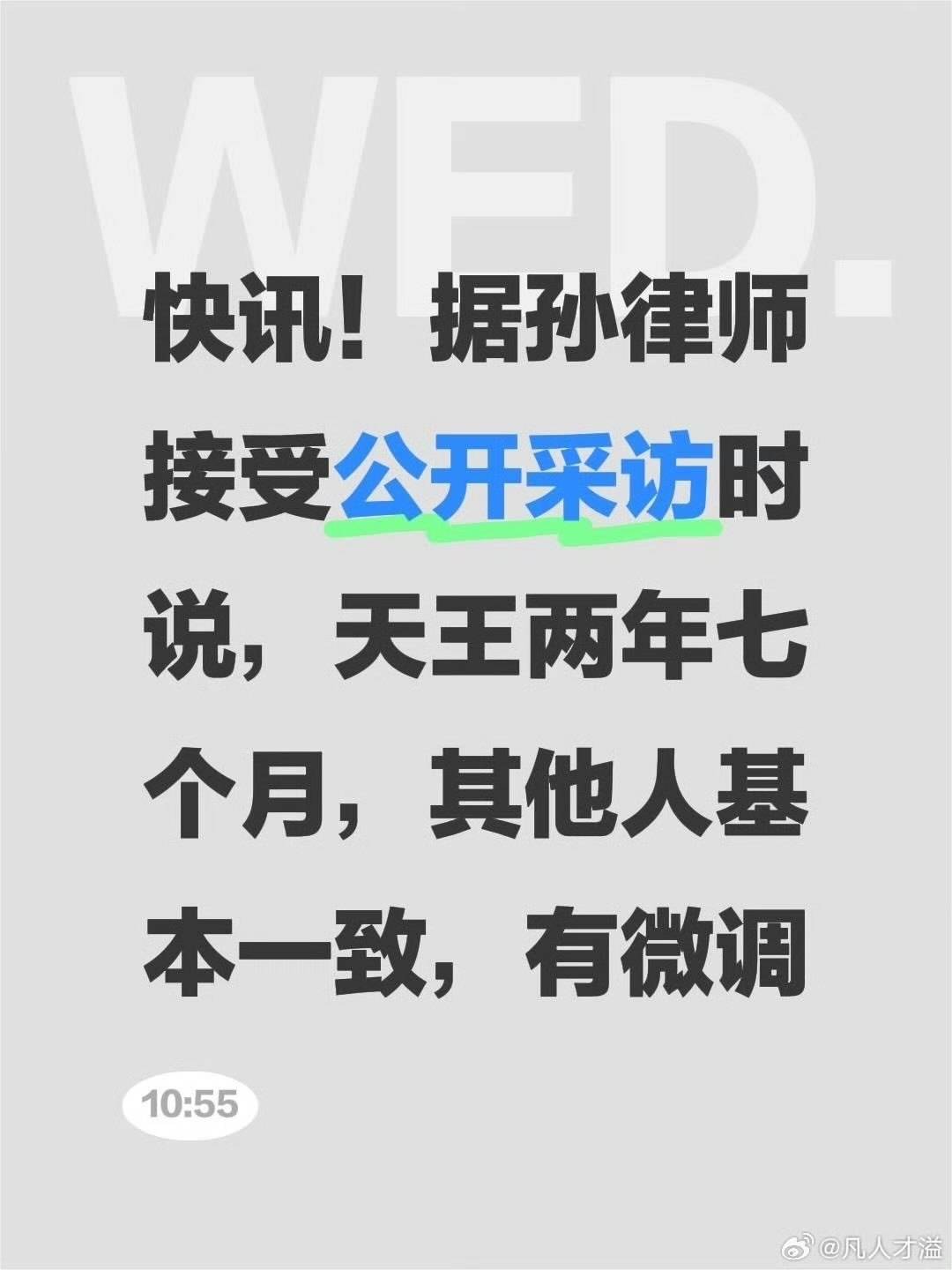 媒体:中国象棋反腐第一案6名特级大师被判刑,王天一当庭认罪认罚