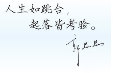 人民日报对话郭晶晶:为何巅峰期退役?互联网高曝光度对运动员有何影响?