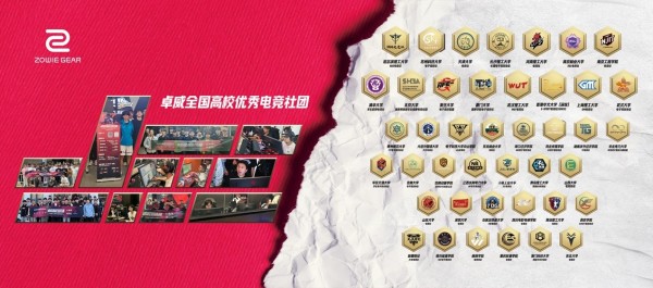 中国高校电竞力量大汇聚,高校对抗赛年度总决赛周末上演