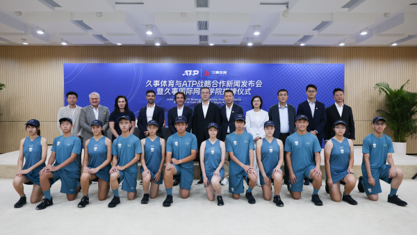 设立亚洲首个ATP发展中心,久事国际网球学院正式揭牌