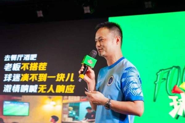 中超苏超爆火:这场球迷大会后,中国足球得到了什么启示